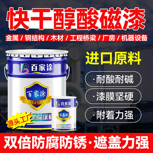 彩钢瓦专用漆醇酸磁漆酚醛调和漆