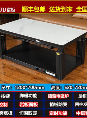 富炬电暖炉智能升降烤火茶几电暖桌电暖茶几家用电炉桌长方形烤火