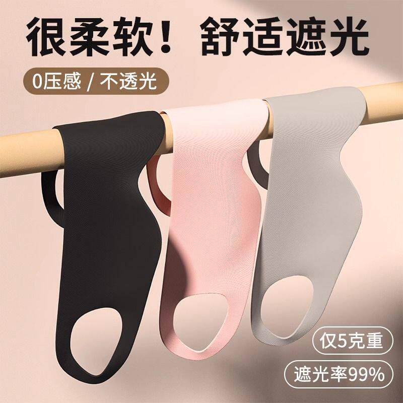 眼部助眠一片睡眠眼罩轻盈无痕