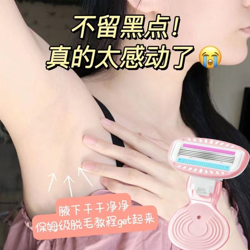 刮腋毛神器刮毛刀女生专用腋下