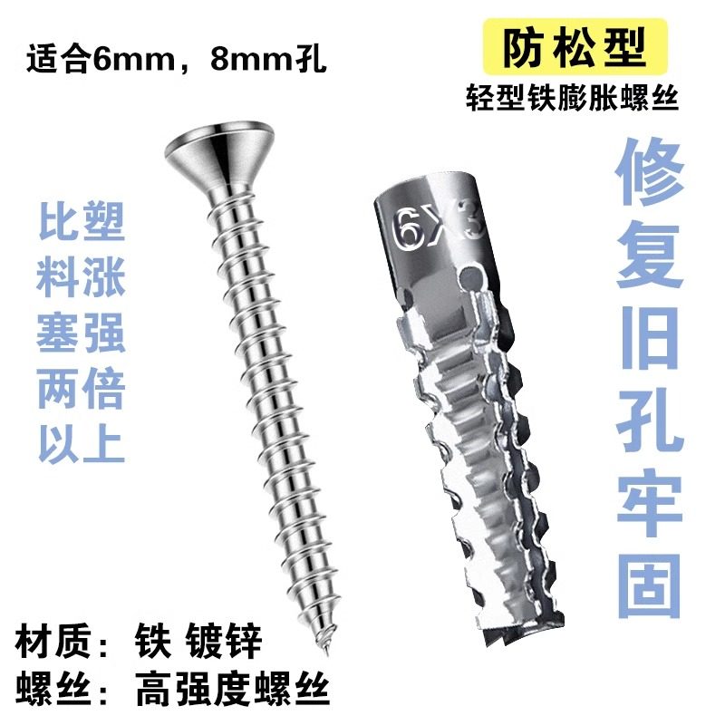 铁膨胀管塞膨胀螺丝新型铁胀塞加