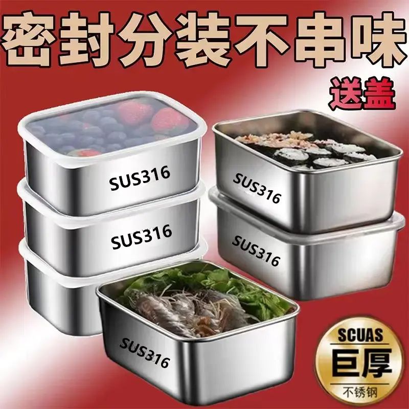 带盖不锈钢保鲜盒分装便当