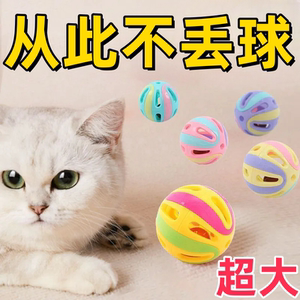 猫玩具球自嗨猫咪铃铛超大号发声