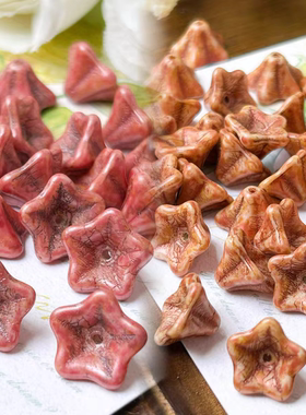 进口捷克珠13x8mm复古斑驳喇叭花五角星珠手作diy串珠饰品材料散