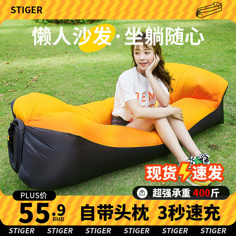 STIGER懒人充气沙发户外音乐节便携帐篷露营枕头气垫床躺椅网红空高性价比高么？