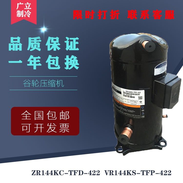 ZR144KC-TFD-422  VR144KS-TFP-422全新谷轮12匹空调压缩机 3管|ruв категории цифровой фотоаппарат/зеркальные фотоаппараты/камера, общий цифровой фотоаппарат - от Buy2taobao.com для оказания профессиональной услуги покупки агента Taobao