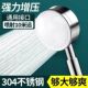 304不锈钢花洒喷头手持式 超强增压浴室浴霸热水器淋浴加压莲蓬头