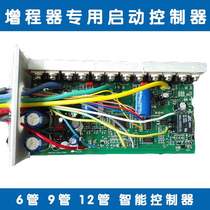 9-tube auto throttle controller for extended range generator of electric vehicle