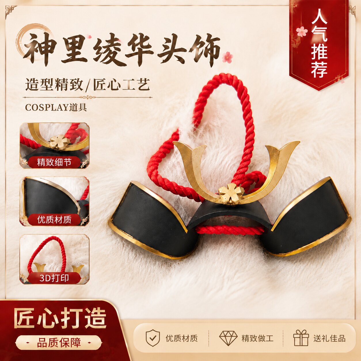 原神cos道具神里绫华cosplay