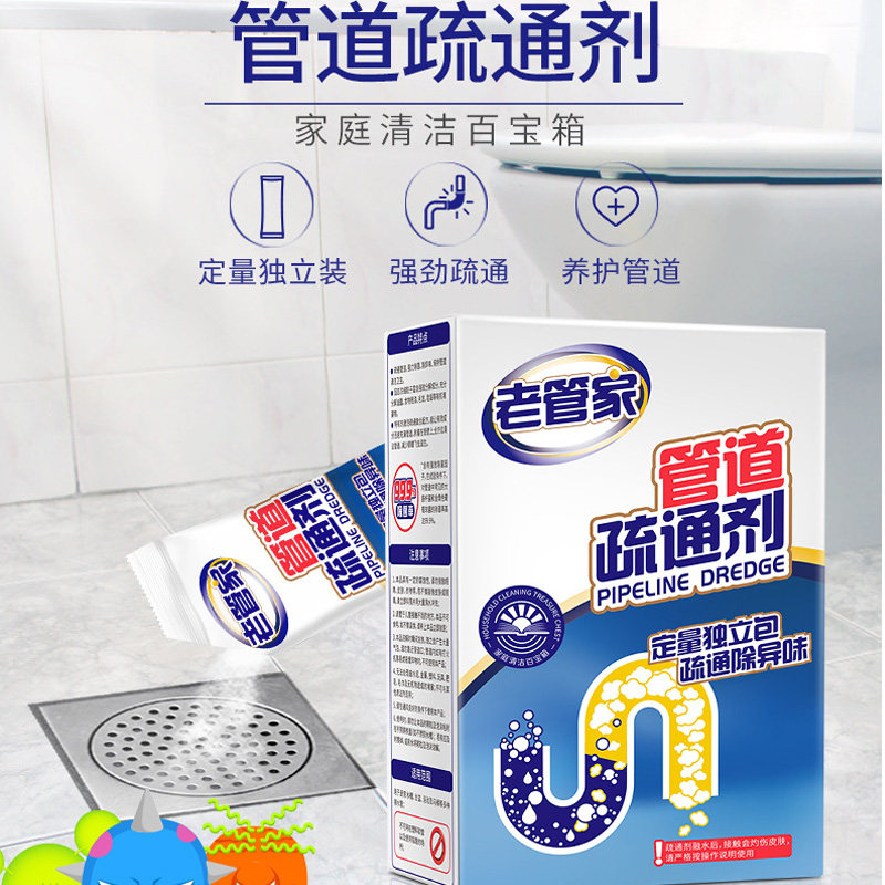 马桶厕所堵塞除臭管道疏通剂强力溶解下水道厨房油脂水槽头发神器,洗护清洁剂/卫生巾/纸/香薰,管道疏通剂,淘宝优惠券,粉丝福利购,淘宝优惠卷