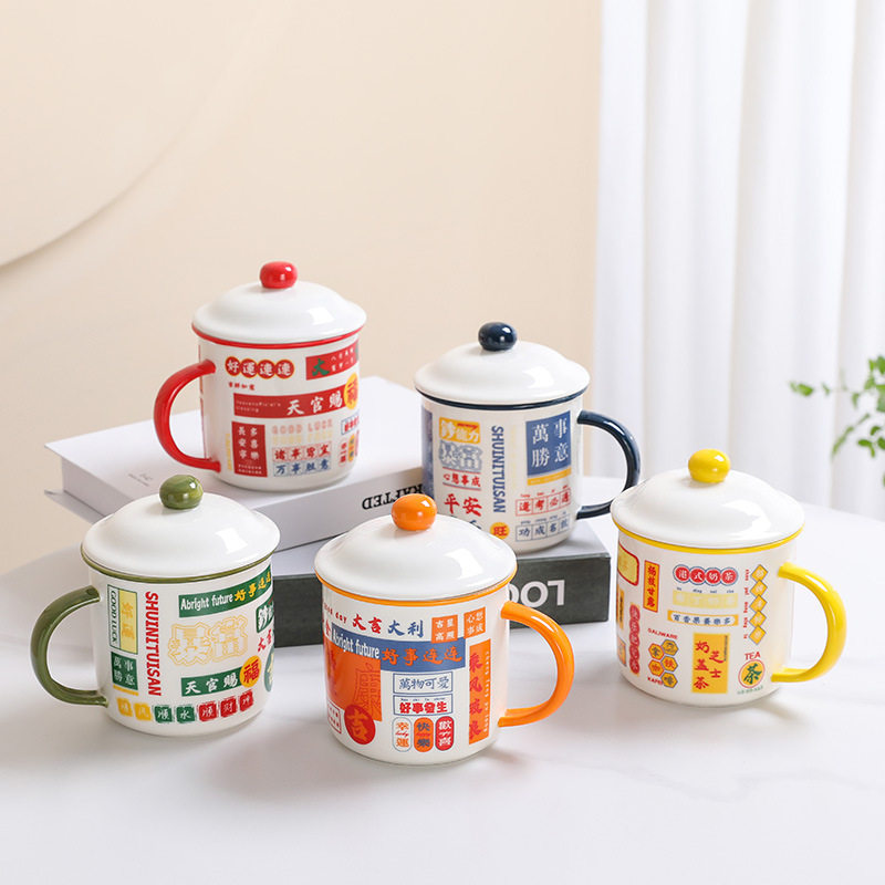 马克杯港风老式怀旧水杯带盖仿搪瓷杯子陶瓷伴手礼品咖啡杯茶复古