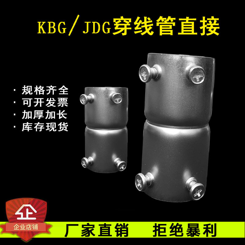 KBG JDG wire pipe galvanized pipe direct box connection cup comb lock lock head iron pipe connection lengthened and thickened 1620253