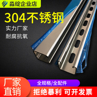 304不锈钢C型钢材光伏支架高架地板型钢管道支架41*21U型槽钢横担