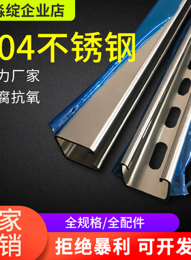 304不锈钢C型钢材光伏支架高架地板型钢管道支架41*21U型槽钢横担