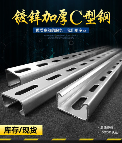 镀锌c型钢不锈钢热镀锌抗震支架光伏支架u型槽钢41*41*21订做檀条