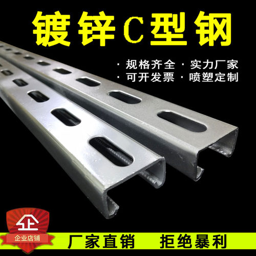 抗震太阳能u型带孔喷塑光伏支架