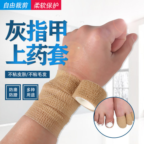 脚趾保护套防磨脚神器