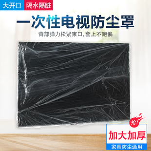 一次性电视机防尘罩2025新款 65寸液晶电视罩75寸保护套85寸松紧口