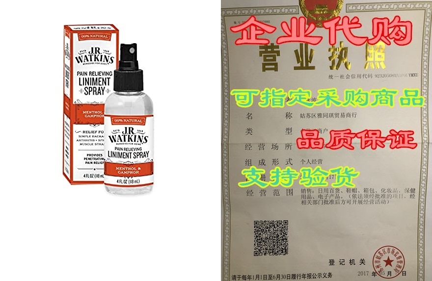 r. watkins liniment spray – original pain relieving mis