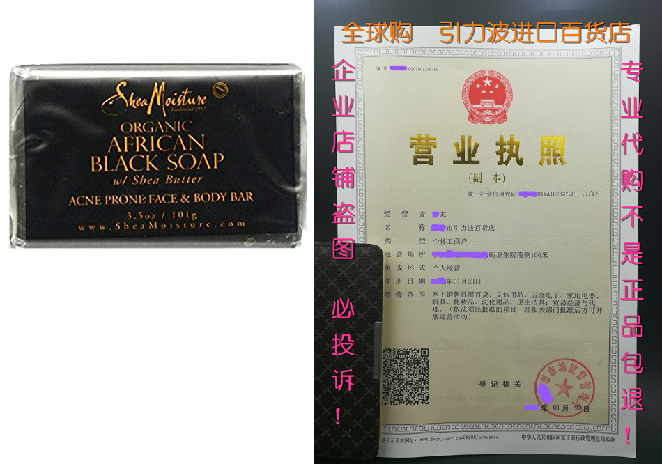 shea moisture soap 3.5 ounce bar african black (organic) (1
