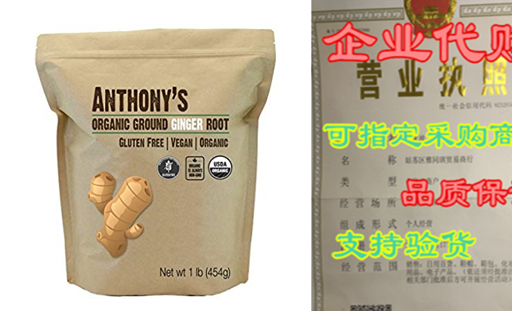 organic ground ginger root (1 pound) by anthonys, gluten-fr