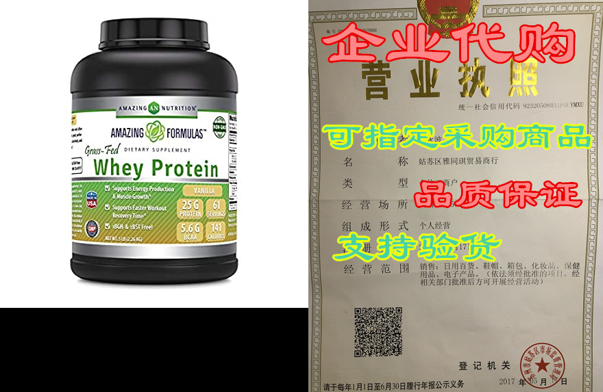 Amazing Formulas Grass FED Whey Protein 5 Lbs(Non-GMO， G