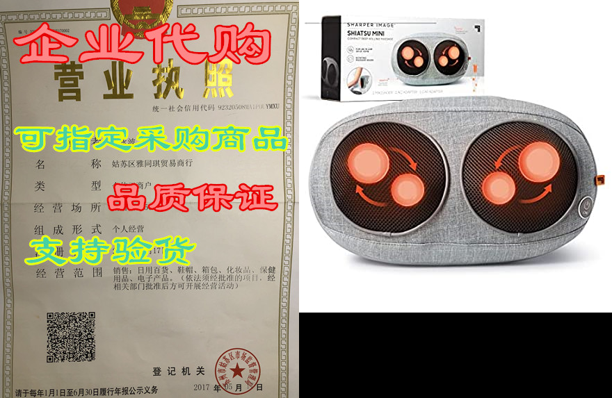 sharper image compact shiatsu massager, personal massage