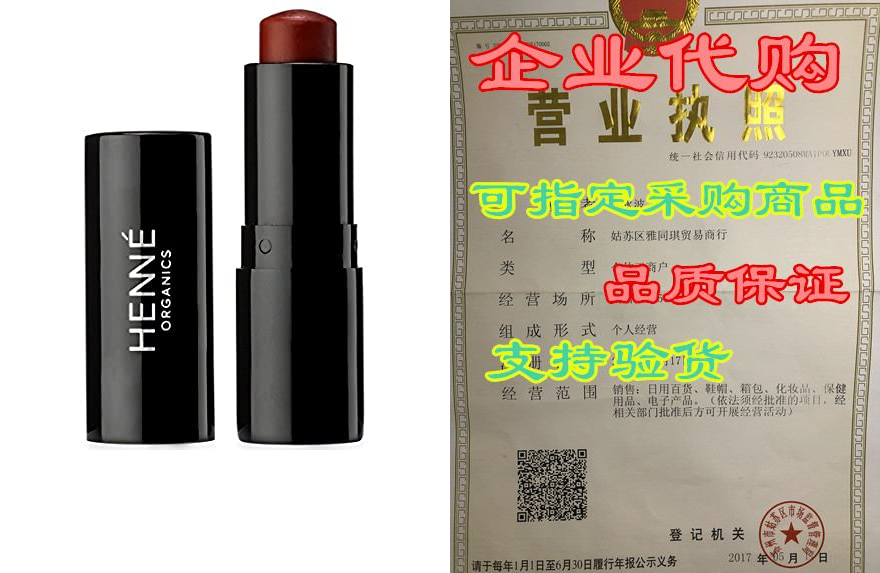 henné organics luxury lip tint - moisturizing, sheer natu