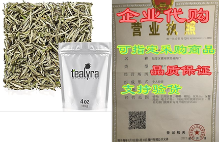 Tealyra - Premium White Silver Needle Tea - Bai Hao Yinzh