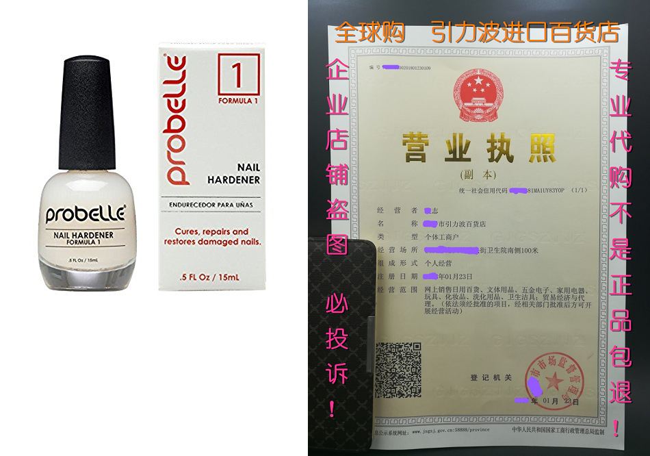 probelle nail hardener formula 1 - cures, repairs and resto