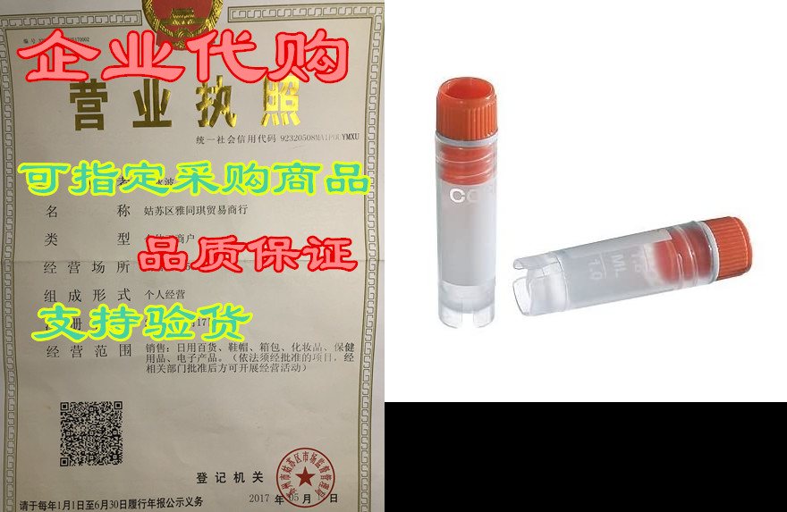 corning - 4435112 430488 cryogenic vials, internal thread