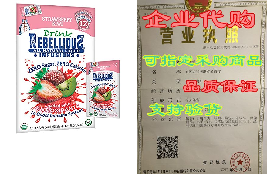 rebellious organic natural water energy mix, antioxidant