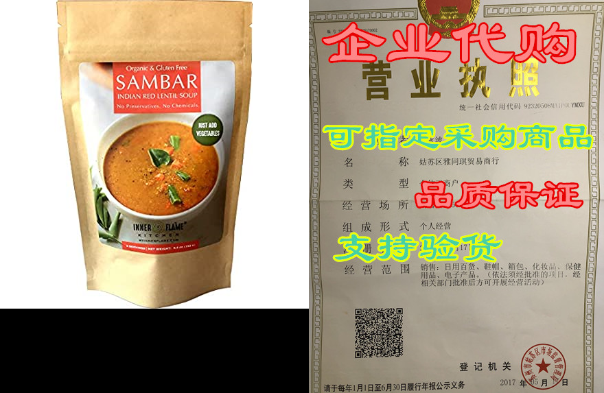 inner flame organic tant sambar powder - sambar mix- r