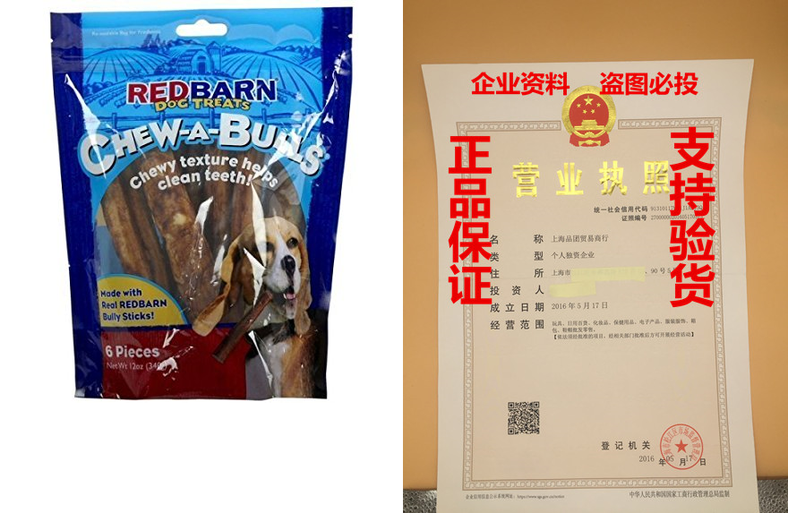 redbarn pet products 785184250068 redb chew-a-bulls alt (1