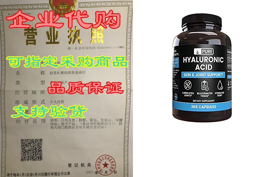 hyaluronic acid (365 capsules) pure, no fillers, naturall