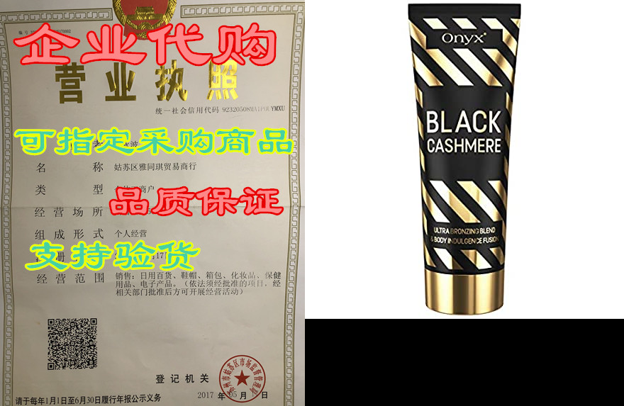 onyx dark tanning lotion - black cashmere with ultra bron