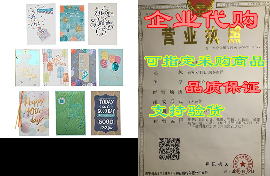 hallmark birthday cards assortment (10 cards with envelopes)