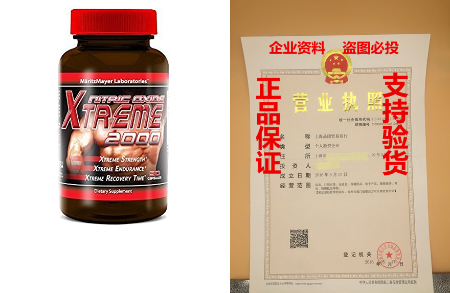 maritzmayer lab nitric oxide xtreme muscle growth supplemen