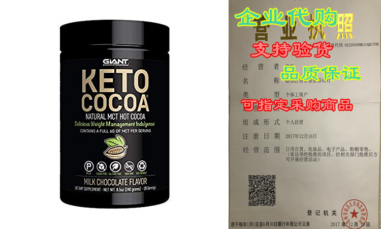 keto cocoa - sugar free hot chocolate mix with 6g of mcts fo