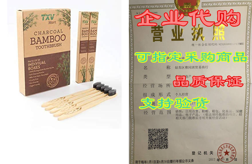 txv mart | eco-friendly natural charcoal bamboo toothbrus