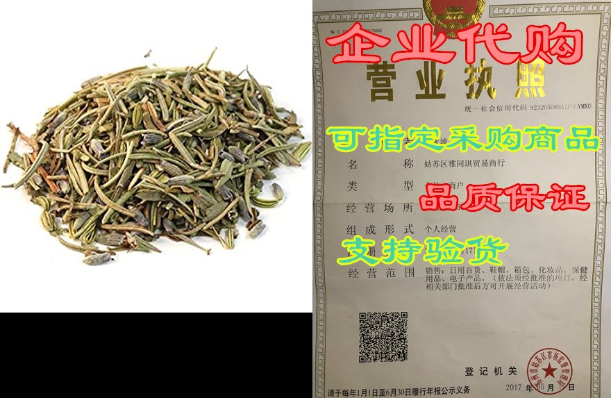 herbs of provence by its delish, 1 lb