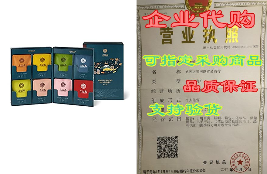 osulloc master blend collection blended organic green tea