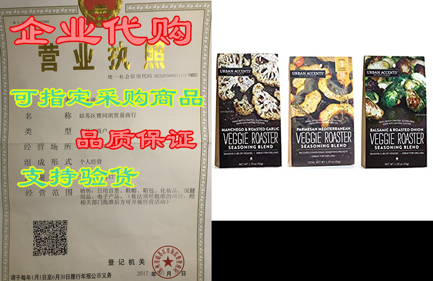 urban accents all natural gluten free veggie roaster vege