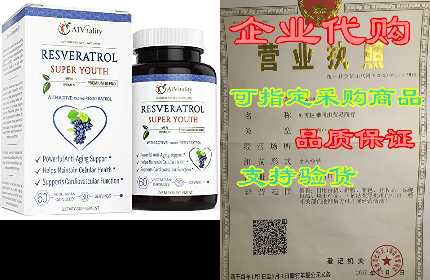 resveratrol with active trans-resveratrol natural anti-ag