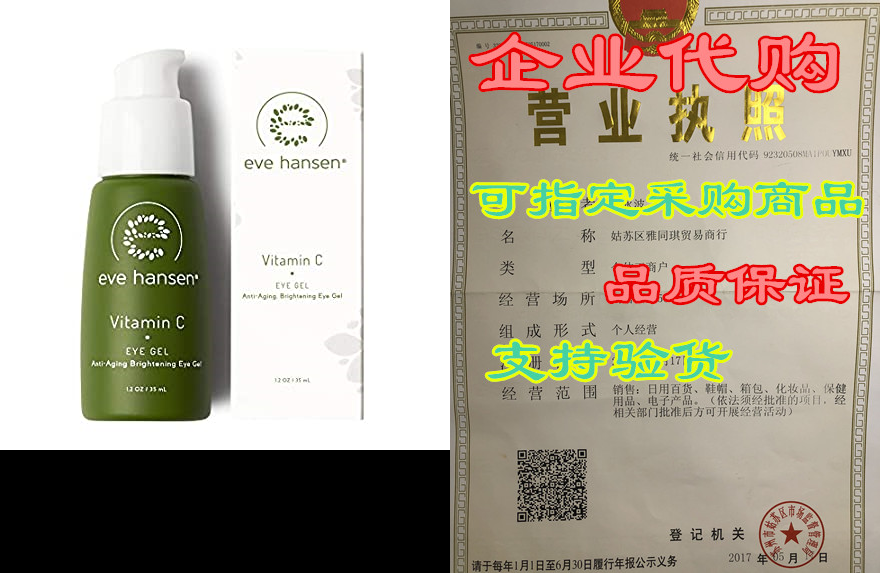eve hansen dermatologist tested vitamin c eye gel | premi