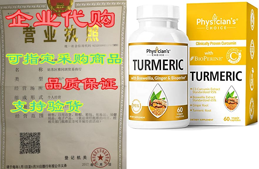 organic turmeric curcumin c3 complex - bioperine black pe