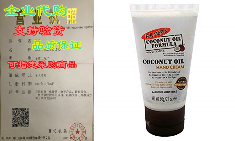 palmers coconut oil formula coconut oil hand cream 2.10 oz