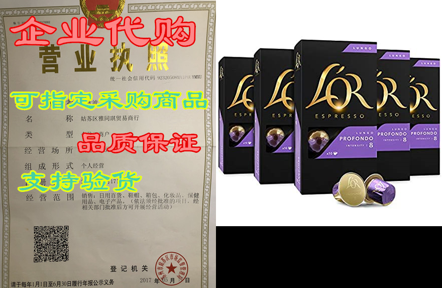 L'OR Espresso Pods， 50 Capsules Profondo Lungo， Single Cu 居家布艺 家居用品 原图主图