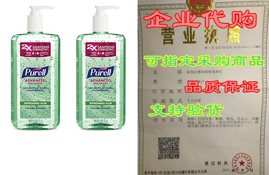 purell advanced hand sanitizer - hand sanitizer gel with al