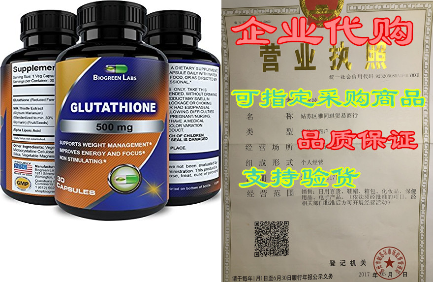pure reduced glutathione supplement whitening pills #1 pote